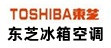 专业上门维修,东芝洗衣机,东芝冰箱,东芝空调,东芝中央空调,东芝空调上门维修清洗保养服务中心
